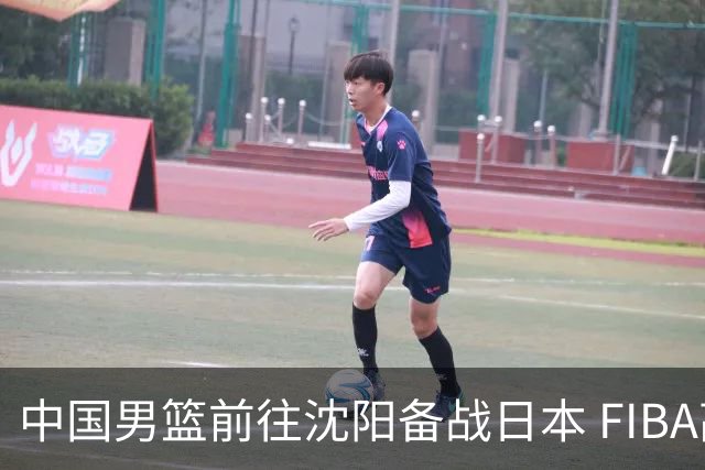 中国男篮前往沈阳备战日本 FIBA高度评价杨瀚森