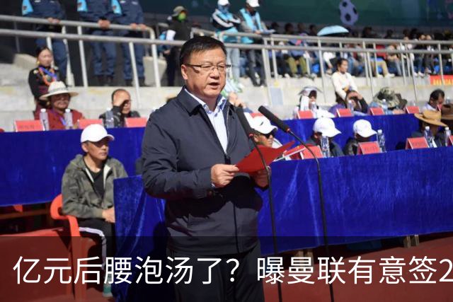 亿元后腰泡汤了？曝曼联有意签22岁桑托斯，楚阿梅尼无缘接班胖虎