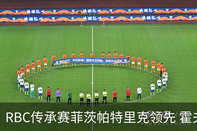 RBC传承赛菲茨帕特里克领先 霍夫兰列第二舍夫勒T14
